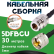 Медная кабельная сборка 5D-FB CU с разъемами N-female - UHF-male, 30 метров