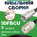Медная кабельная сборка 5D-FB CU с разъемами FME-male - UHF-female, 9 метров