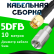 Кабельная сборка 5D-FB с разъемами SMA-male - FME-male, 10 метров Кабельная сборка 5D-FB с разъемами SMA-male - FME-male, 10 метров
