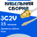 Кабельная сборка 75 Ом на 3C-2V белого цвета с разъемами RP-SMA-female - MCX-male, 15 метров