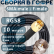 Кабельная сборка на RG-58 в гофре с разъемами SMA-male - F-male, 10 метров