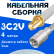 Кабельная сборка 75 Ом на 3C-2V белого цвета с разъемами SMA-female - FME-male, 4 метра