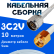 Кабельная сборка 75 Ом на 3C-2V белого цвета с разъемами N-male - RP-SMA-male, 10 метров