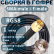 Кабельная сборка на RG-58 в гофре с разъемами SMA-male - F-male, 1 метр