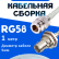 Кабельная сборка 50 Ом на RG-58 белого цвета с разъемами N-female - BNC-female, 1 метр