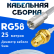 Кабельная сборка 50 Ом на RG-58 белого цвета с разъемами FME-male - RP-SMA-female, 25 метров