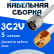 Кабельная сборка 75 Ом на 3C-2V белого цвета с разъемами N-male - RP-SMA-male, 5 метров
