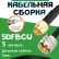 Медная кабельная сборка 5D-FB CU с разъемами SMA-male - UHF-male, 5 метров Медная кабельная сборка 5D-FB CU с разъемами SMA-male - UHF-male, 5 метров